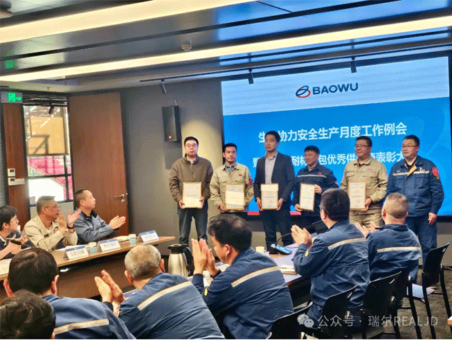 【喜訊】煉鐵系統(tǒng)唯一入選！我司榮獲中國寶武集團中南鋼鐵股份有限公司“年度耐材總包優(yōu)秀供應(yīng)商”稱號！