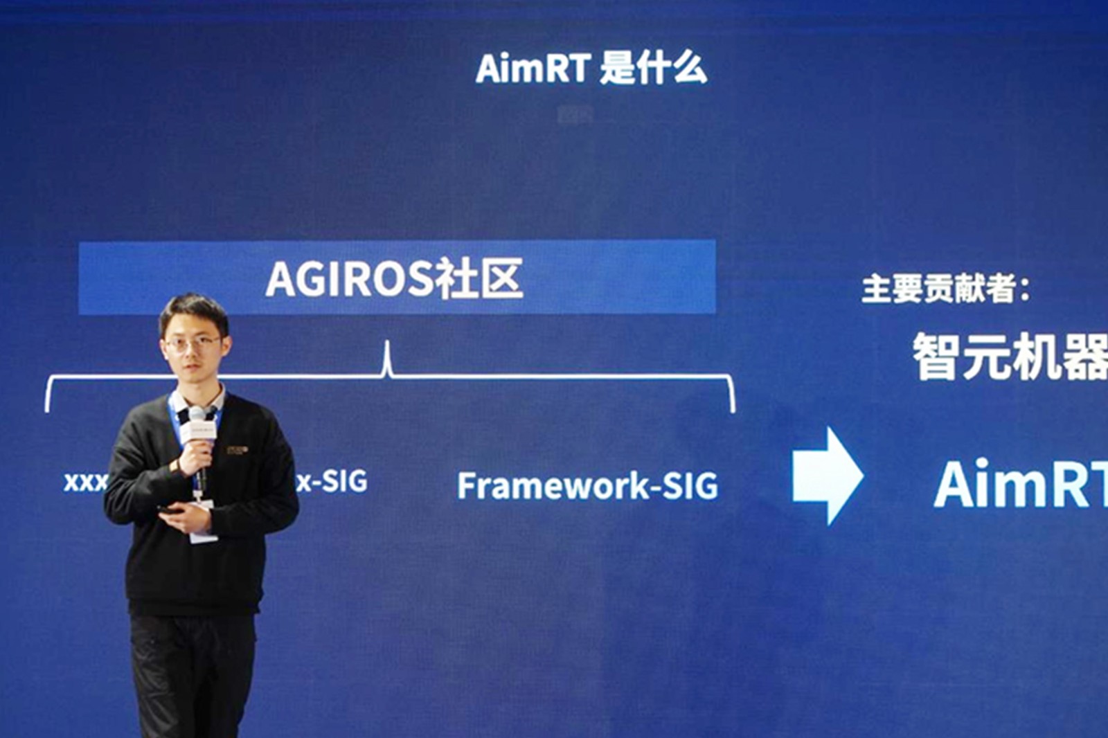 AGIROS第一屆生態(tài)大會(huì) | 米蘭機(jī)器人中間件AimRT開源，創(chuàng)新驅(qū)動(dòng)新生態(tài)